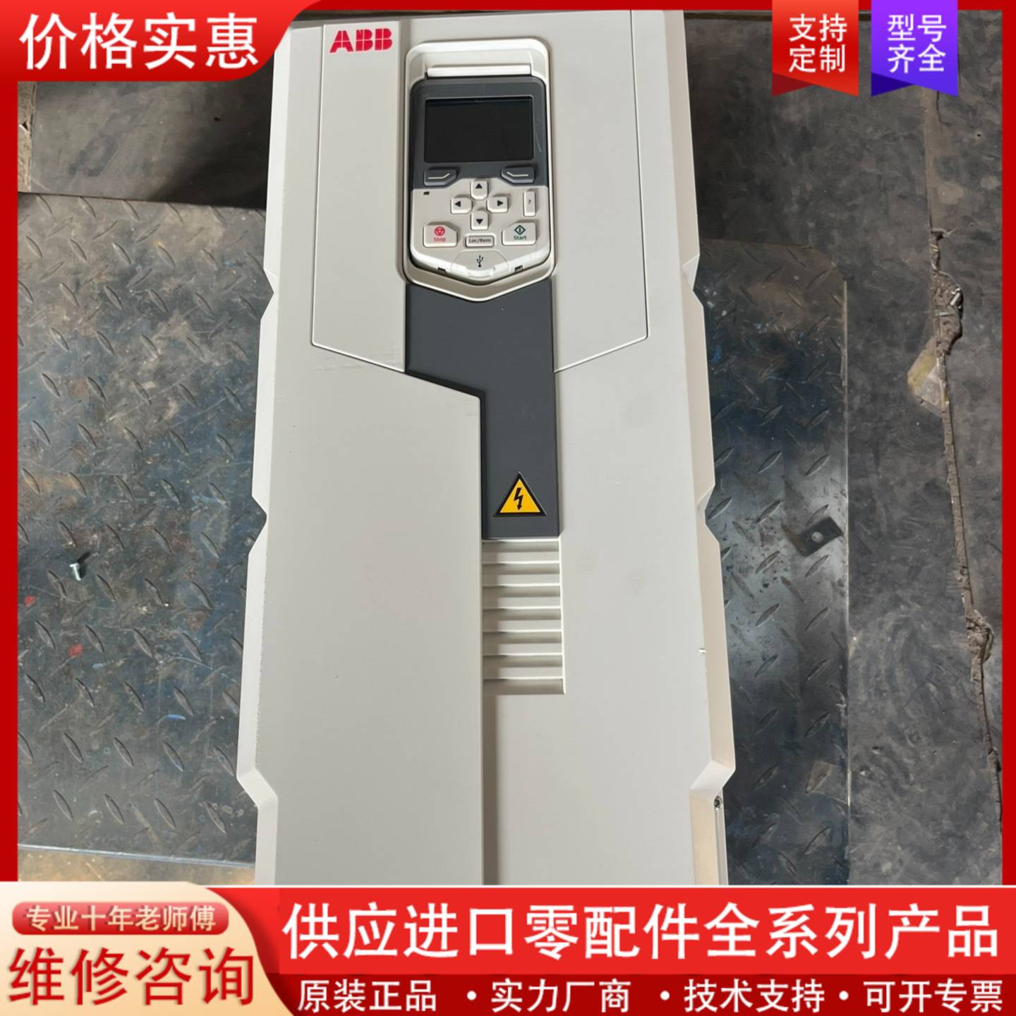 可维修变频器 ACS580 75KW ACS580-01-1