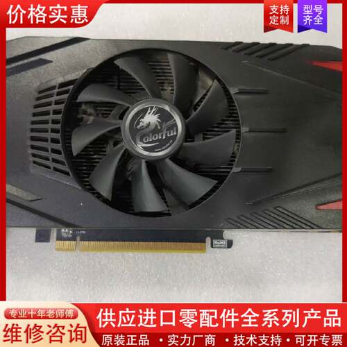 议价七彩虹GTX650 2G D5战斧显卡