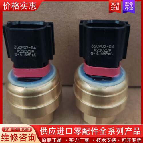 议价压力传感器35cp02-04.高压压力传感器35cp02-0