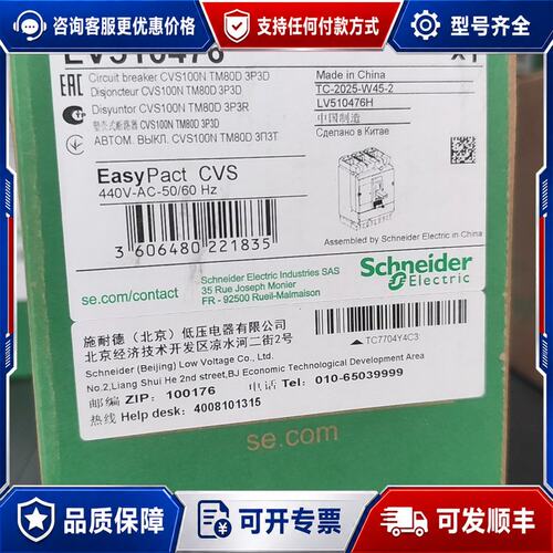 议价施耐德EasyPact CVS断路器CVS100N TM80可维修