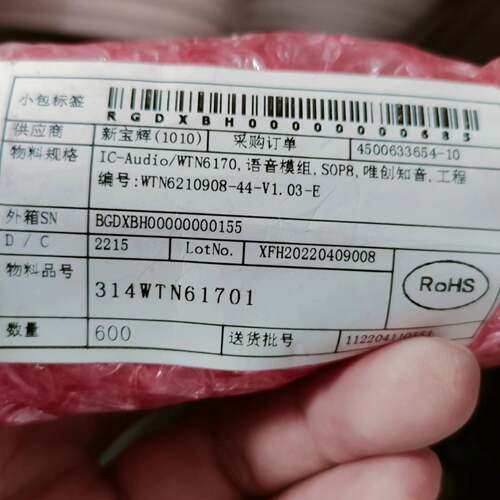 可议价WTN6170语音芯片600个，价1200包邮，C54