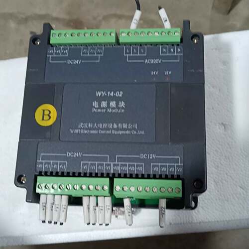 可议价武汉科大电源模块wy-14-02有8个单价200，成色实物