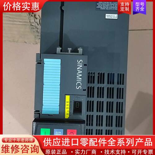 议价6SL3210-1PE22-7UL0 11KW G12