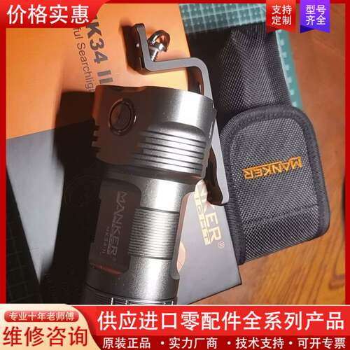 议价漫客 manker mk34 50.2 +把手