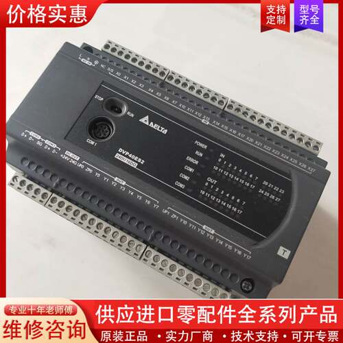 议价PLC DVP40ES200T 420 DVP32ES2