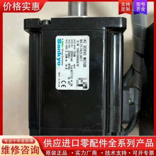 议价 MA751N2LN07 750W伺服电机 功能包好 实