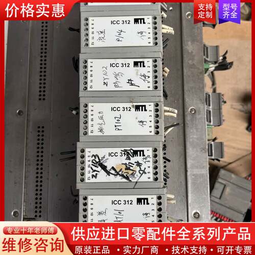 议价MTL   ICC312，成色非常好，无划痕单价