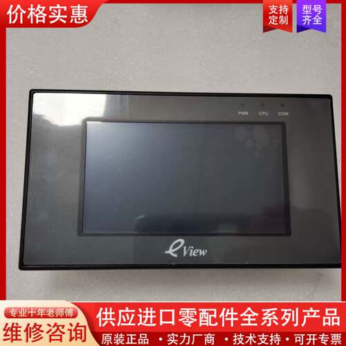 议价触摸屏MT4403T/MT4512T  MT4200T/