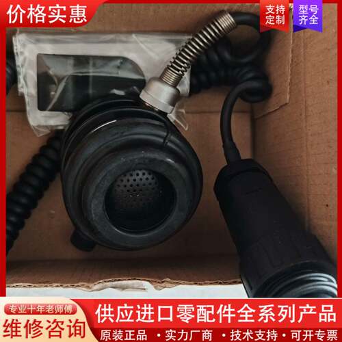 议价VINGTOR STEN TOFON P-66 MIC  广