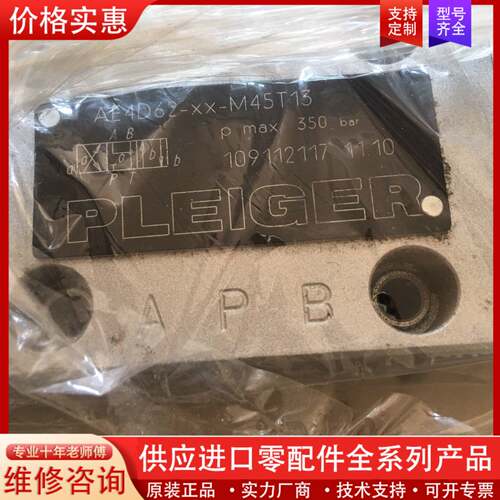 议价PLEIR  AE4D62-XX-M45  （7）