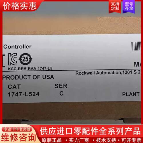 议价1747-L524