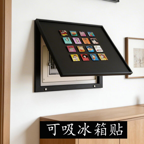 超薄可吸磁铁黑板电表箱装饰画