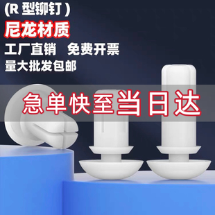 塑料铆钉PC板塑胶膨胀卡扣子母扣风扇铆钉R3R4R5R6 尼龙铆钉按压式