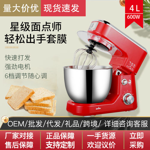 【一件代发】外贸跨境工厂直供家用和面机厨师机台式打蛋器搅拌机