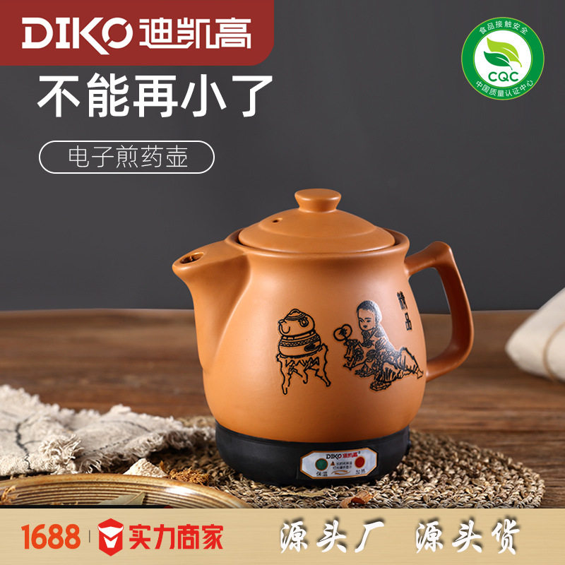 迷你煎药壶儿童熬药壶陶瓷中药锅自动保健熬中医电砂锅1.2小药罐