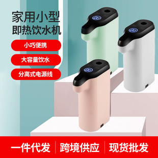 速热型跨境迷你便携口袋水机 110V繁体日文即热饮水机家用小型台式
