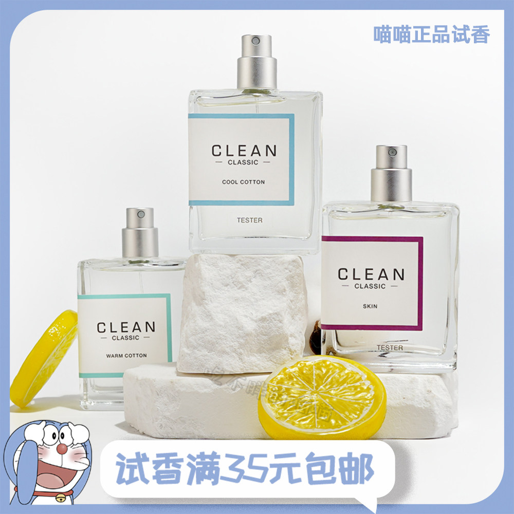 30％OFF】 CLEAN 香水 各5ミリ ユニセックス - www.hotel-magdalena.at