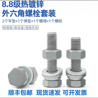 8.8级热镀锌电力光伏螺丝螺母