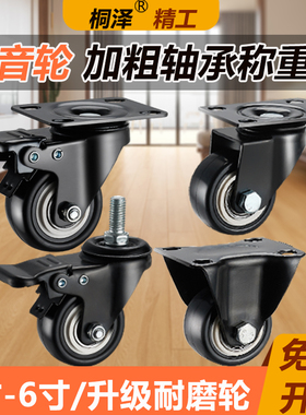 承重万向轮带刹车静音脚轮重型小号定向轮子箱包轮滑轮转向轮滚轮