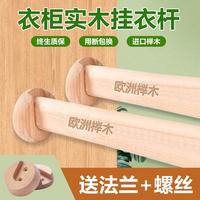 環(huán)保無(wú)毒實(shí)木承重掛衣桿車(chē)皇