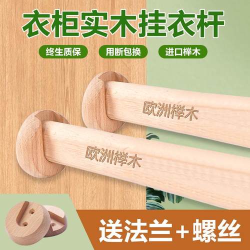 环保无毒实木承重挂衣杆车皇