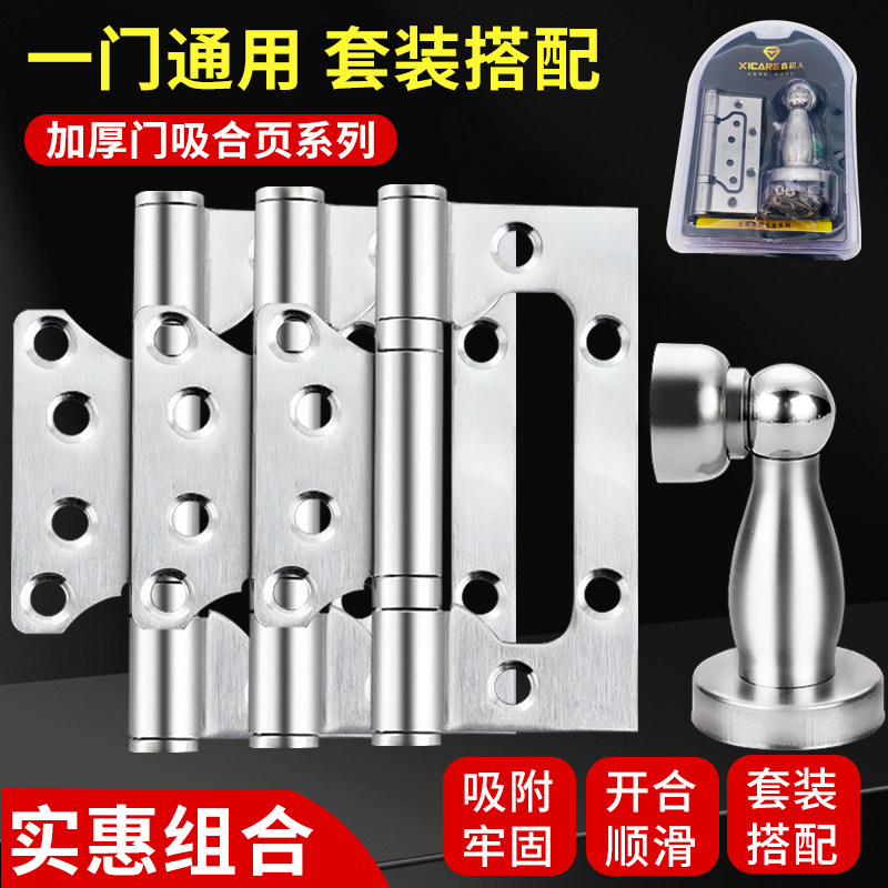 不锈钢子母合页木门加厚静音门吸强磁铁闭门器吸门器墙吸门碰门档图片