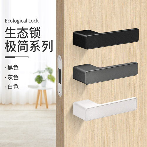 极简生态门锁磁吸静音卧室门把手室内木门家用房门锁一字锁具简约