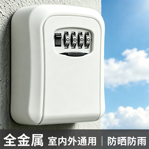 密码钥匙盒猫眼盒子工地工程装修防盗门锁临时门口免打孔放宿舍
