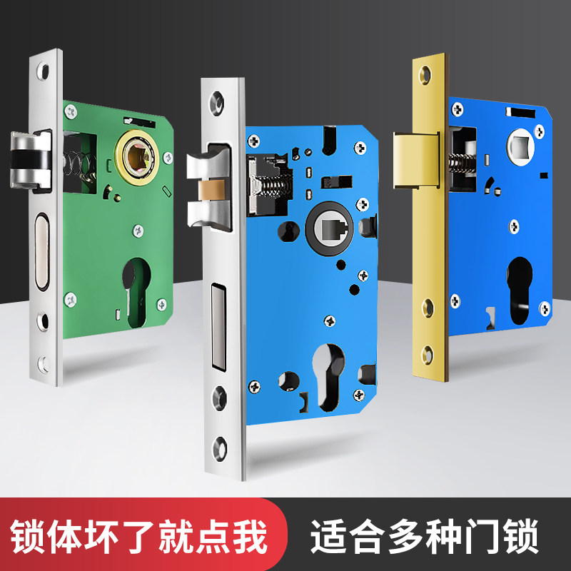 卧室门锁木门锁芯锁体家用室内锁舌配件通用型房间锁心锁具静音