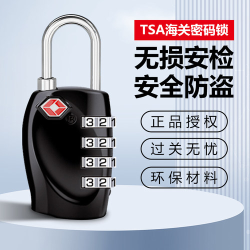 海关锁TSA密码挂锁箱包锁行李箱托运通关锁出国旅行箱防盗锁3档锁