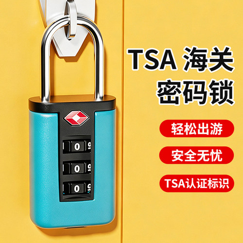 TSA海关锁箱包3档出国旅游高铁航空行李箱拉杆箱背包拉链密码挂锁