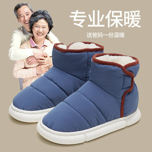 优调老人棉拖鞋 女 冬季 家居室内厚底包跟保暖男中老年防滑外穿棉鞋