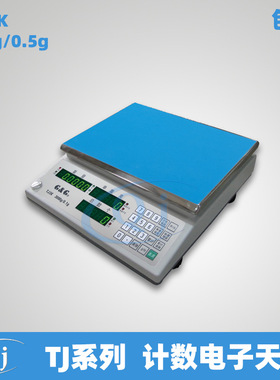 双杰G&G TJ15K 15kg/0.5g电子天平 数量预设20个数字和功能键称秤