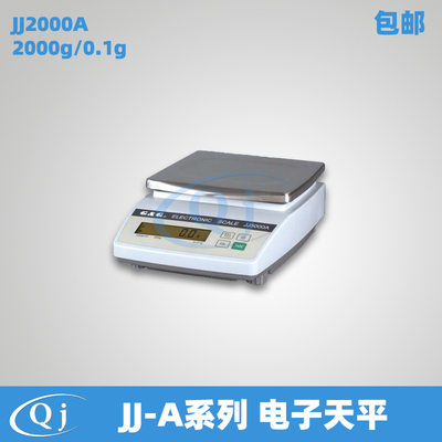 双杰GG JJ2000A 2000g/0.1g2kg十分之一电子天平电子秤塑料食品业