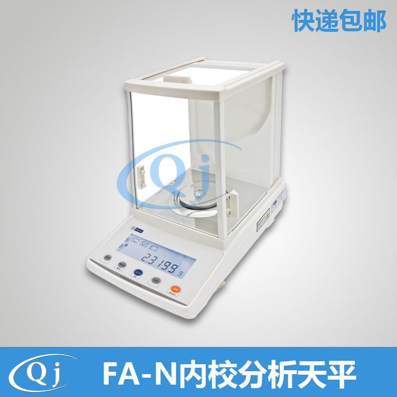 幸运 FA2004N 200g 0.1mg 自动内校万分之一分析电子天平0.0001g 五金/工具 电子秤/电子天平 原图主图