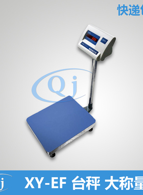 幸运 XY200E 200kg 10g精度电子台秤 商用快递水果称 小地磅200kg