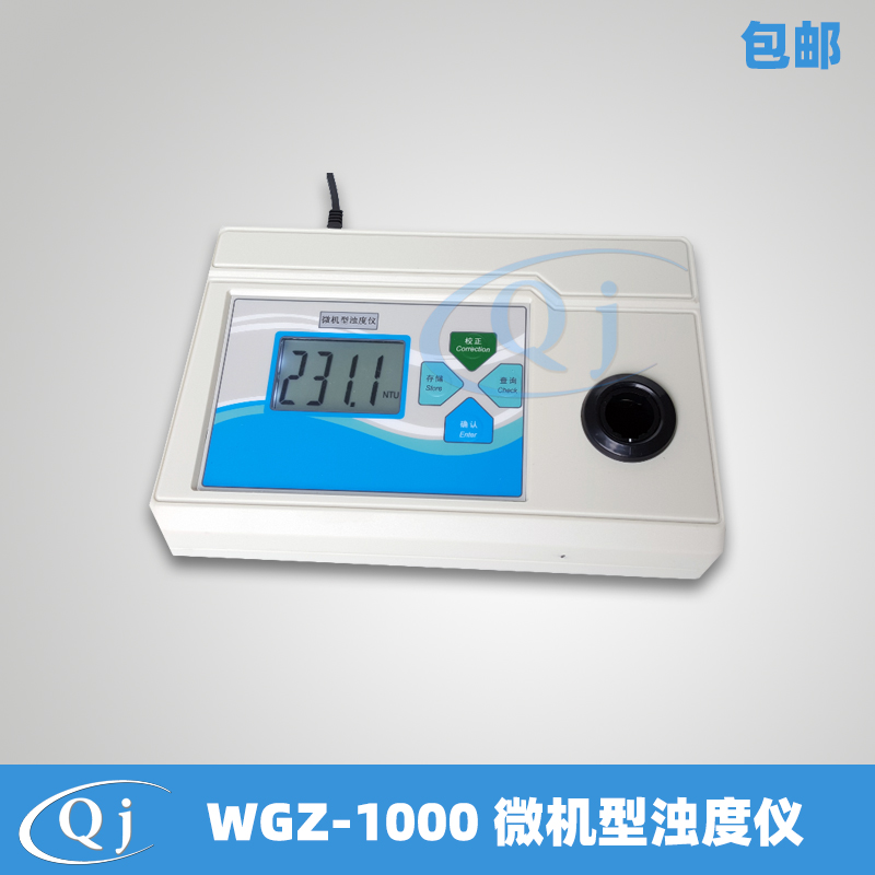 齐威 微机型浊度仪 WGZ-1000 台式浊度计 0-1000NTU 0.01NTU 水质