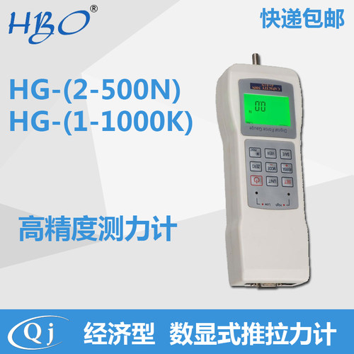 海宝 HG2-500N/HG1-1000K数显推拉力计 便携式推拉仪 插拔力测试