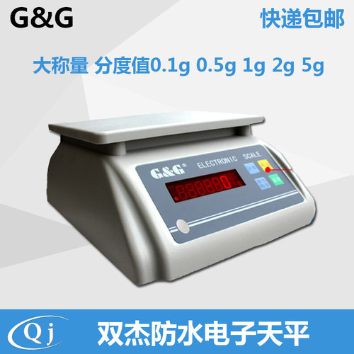 双杰EKS系列 计重防水秤 电子天平称 水产海鲜食品工业茶叶包装称