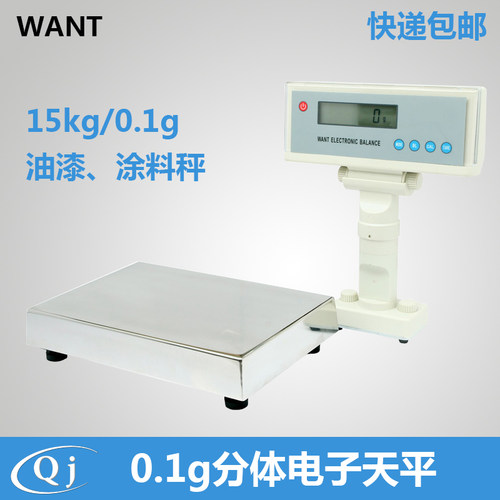 15000g/0.1g电子天平秤 分体秤 分体电子天平 15kg/0.1g大称量