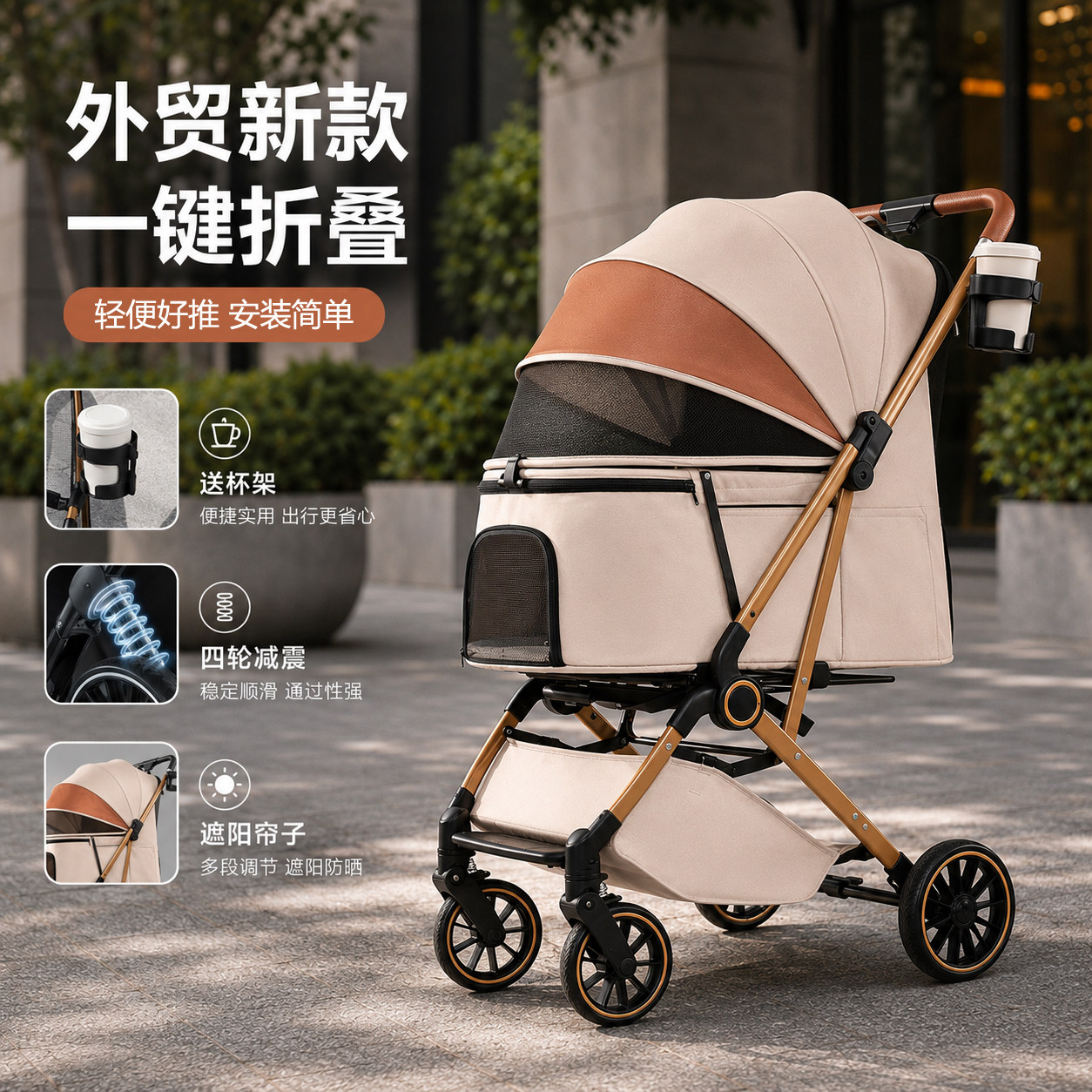 宠物推车一键折叠轻便猫咪推车狗狗推车小型犬宠物外出小狗推车