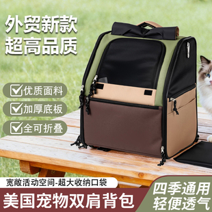 双肩猫包便携外出轻便款宠物背包小狗外出包社会化猫包大容量