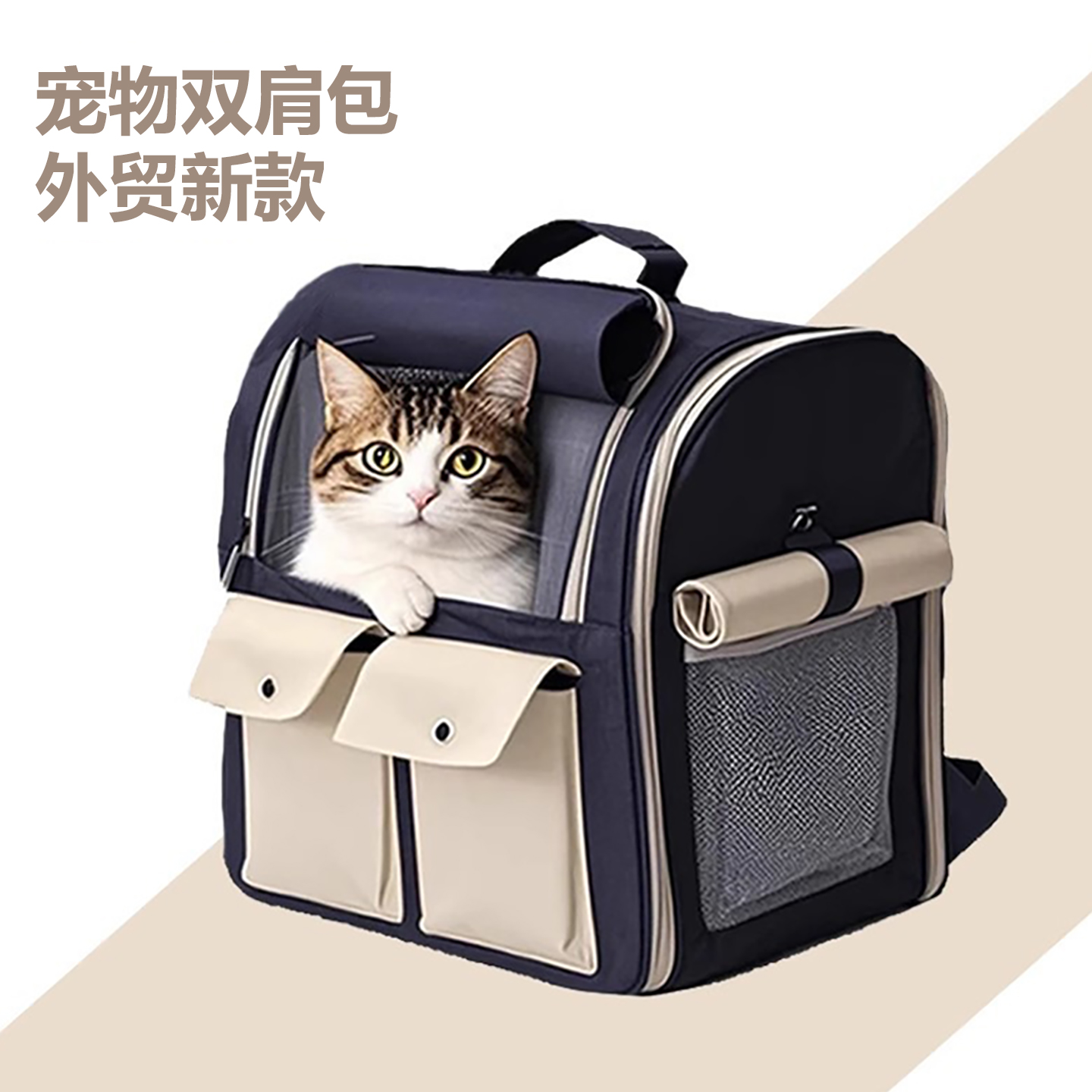 外贸新款宠物背包大空间遮帘透气