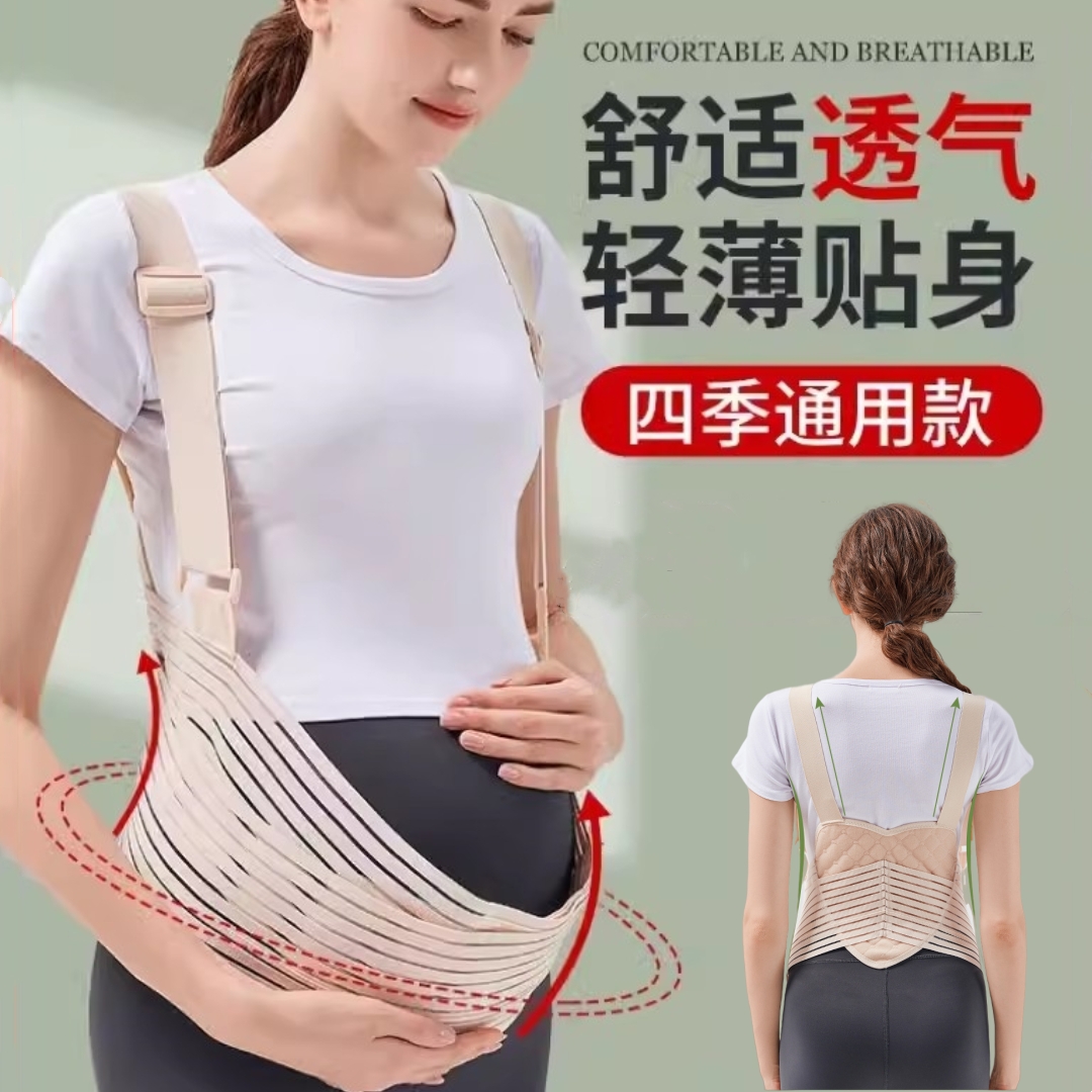 孕妇托腹带专用透气孕晚期中期