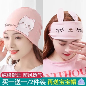 坐月子帽产后秋冬款产妇帽10月份11孕妇帽纯棉发带头巾春夏季薄款