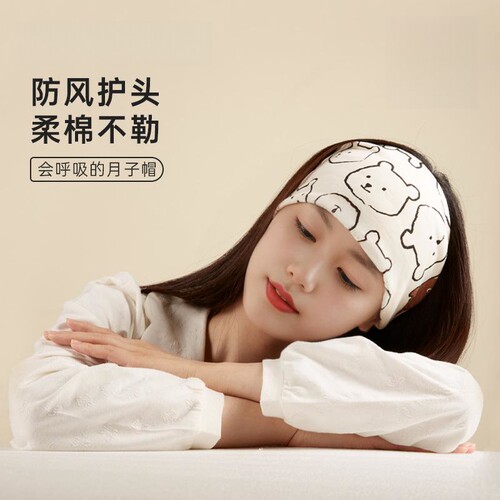 月子帽子夏季薄款5月份6孕妇头巾防风护额头产妇纯棉发带产后春秋