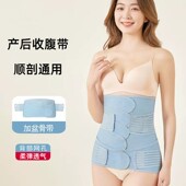 产后收腹带产妇专用束缚带顺产剖腹产修复带月子刨腹产夏季 薄款