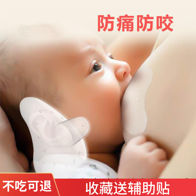 舒蓓婷乳头保护罩乳盾防咬护奶器哺乳期乳头内陷奶头贴超薄辅助喂