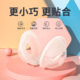 硅胶防溢乳垫可洗式 哺乳期防漏奶神器隔奶垫溢乳贴可水洗集奶器