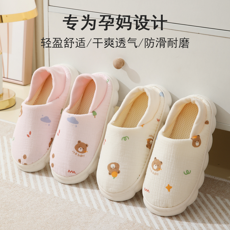 舒蓓婷月子鞋舒適透氣